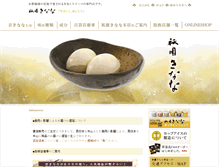 Tablet Screenshot of kyo-kinana.com